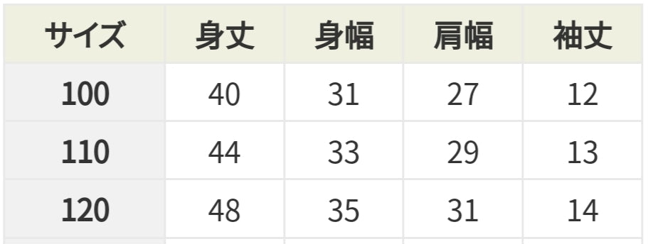 Kids Marshmallow Cotton Tee